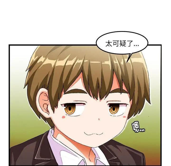 繪寫你我的純真第14话