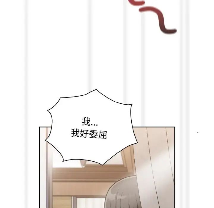 不请自来的未婚妻第60话