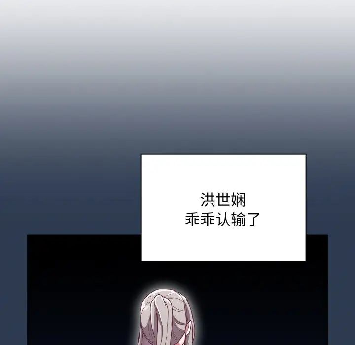 不请自来的未婚妻第60话