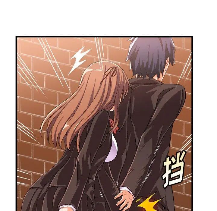 繪寫你我的純真第14话