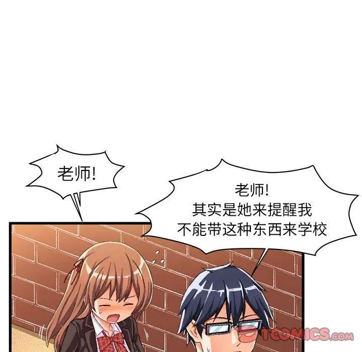 繪寫你我的純真第14话