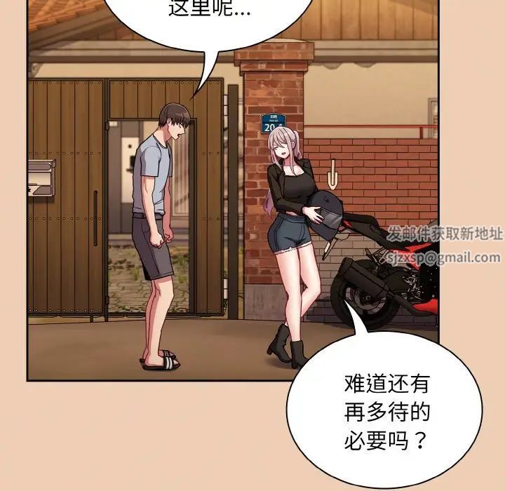 不请自来的未婚妻第60话