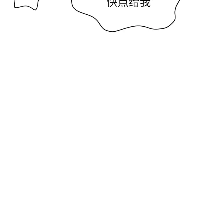 拜托了人妻第12话