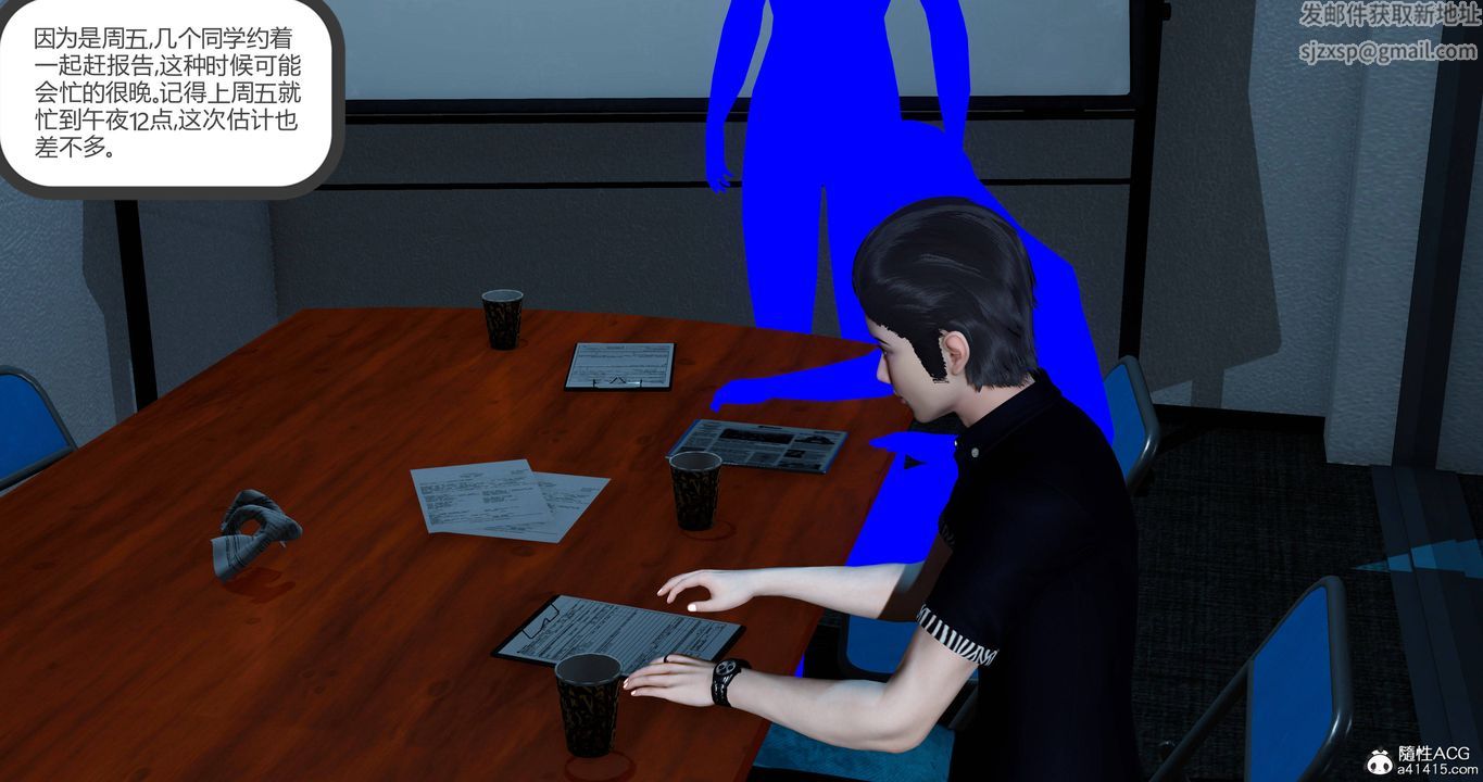 [3D]女友故事第02话