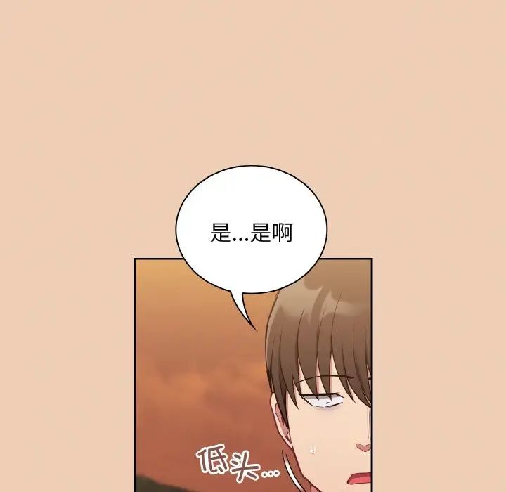 不请自来的未婚妻第60话