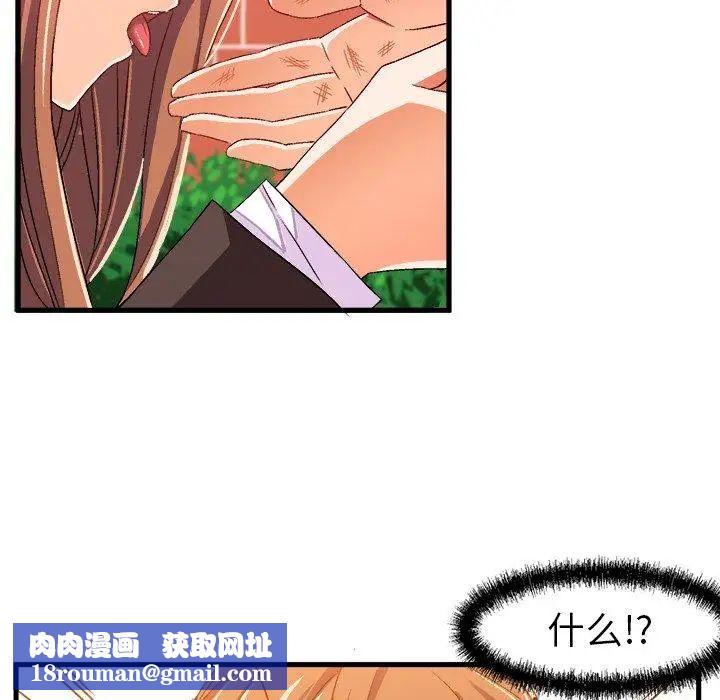 绘写你我的纯真第14话