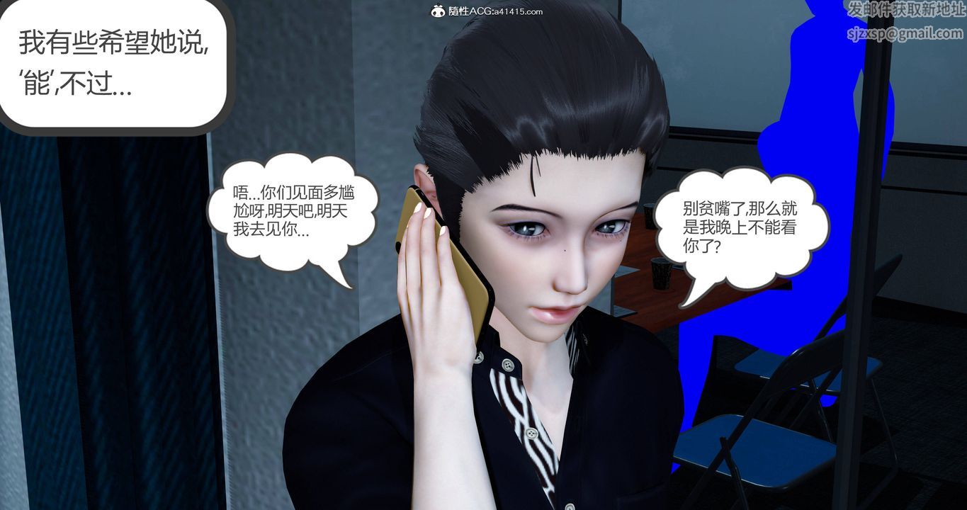 [3D]女友故事第02话