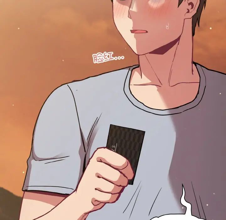 不请自来的未婚妻第60话