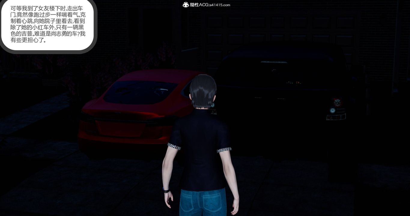 [3D]女友故事第02话