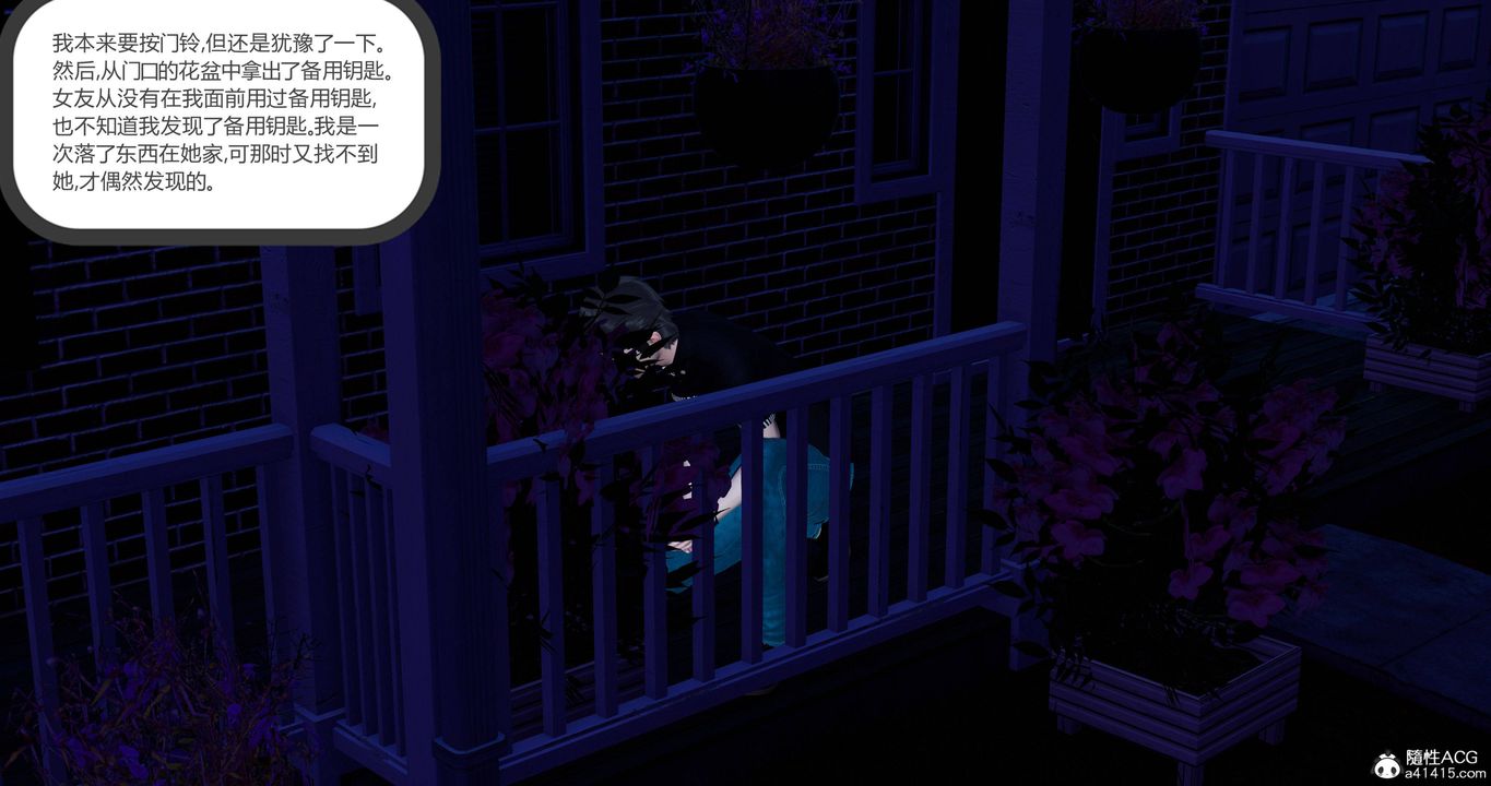 [3D]女友故事第02话