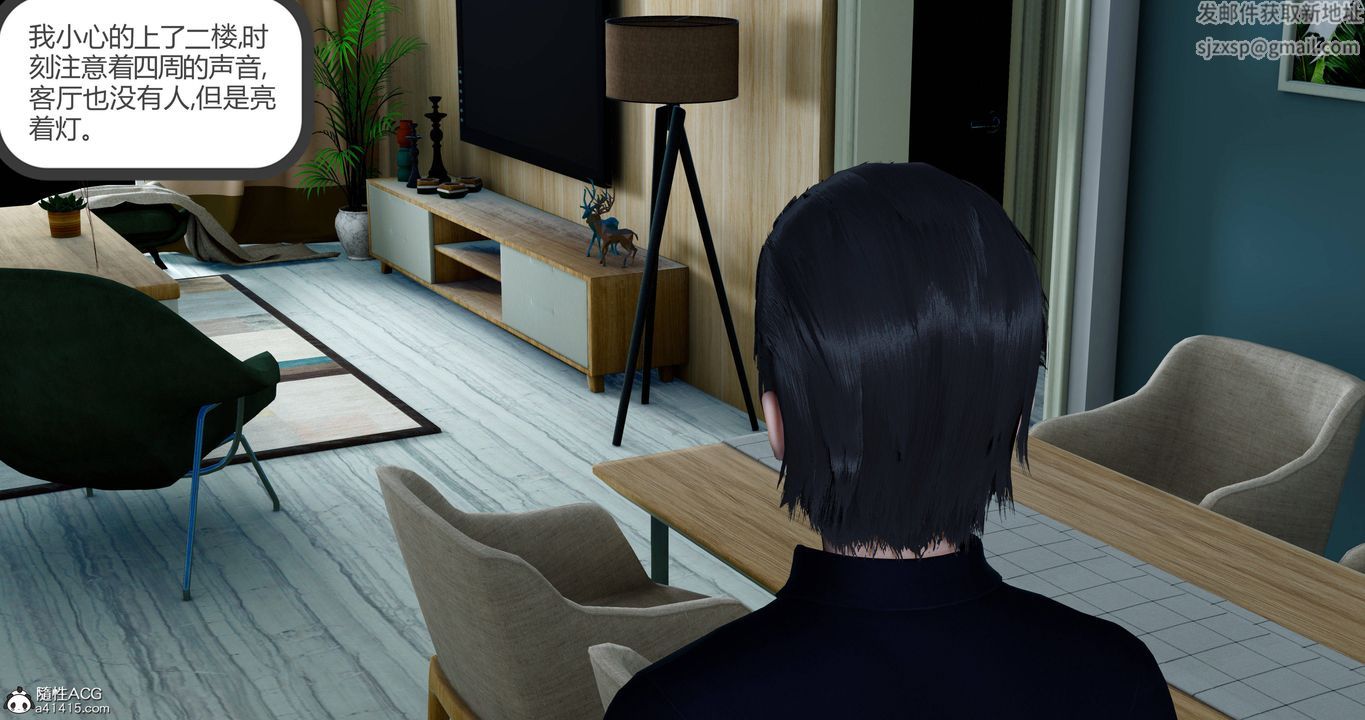 [3D]女友故事第02话