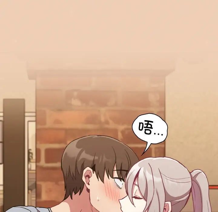 不请自来的未婚妻第60话