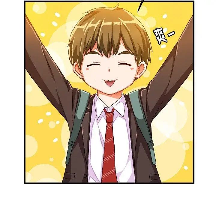 繪寫你我的純真第14话