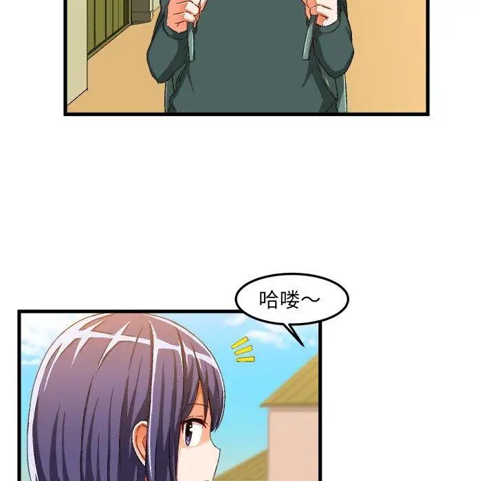 繪寫你我的純真第14话