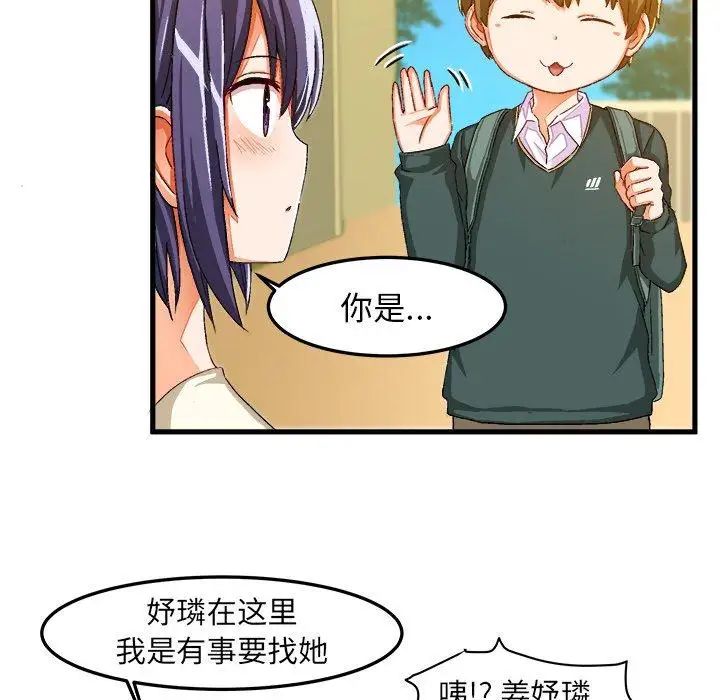 绘写你我的纯真第14话