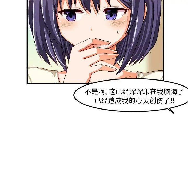 绘写你我的纯真第14话