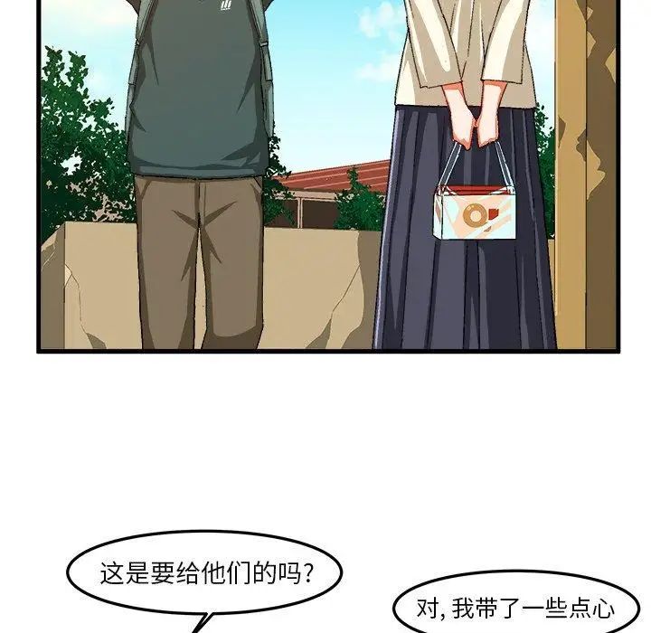 绘写你我的纯真第14话