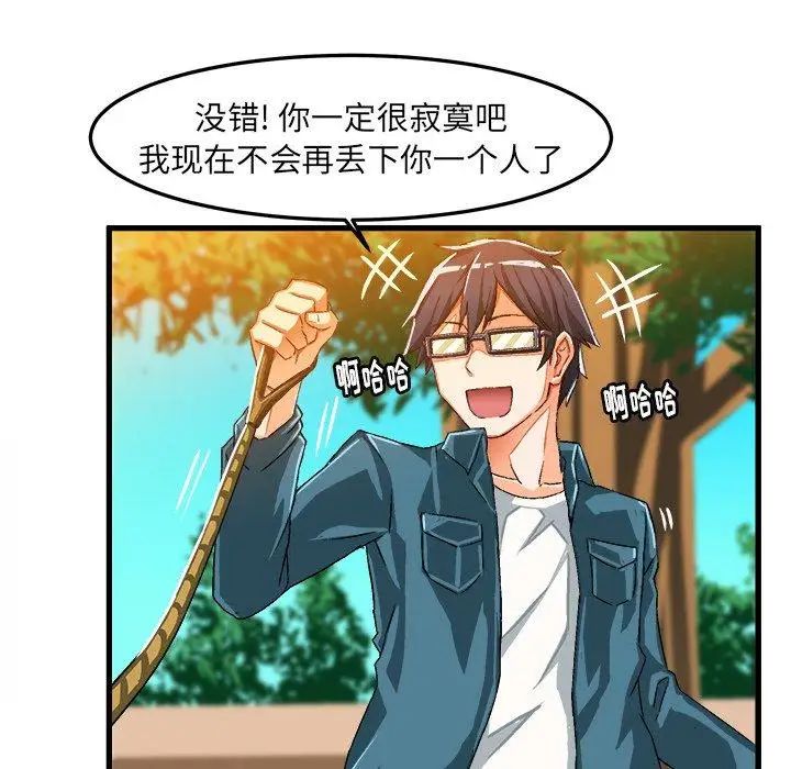 绘写你我的纯真第14话