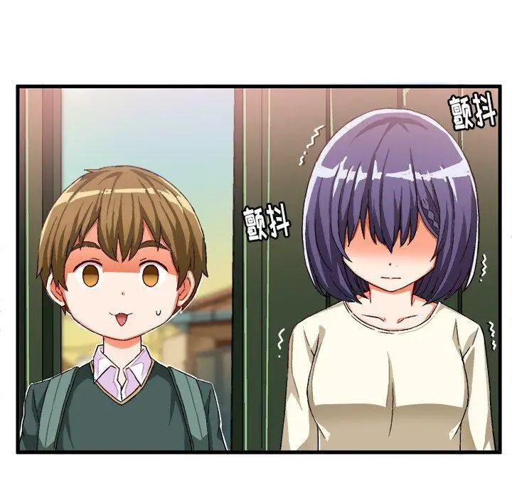 绘写你我的纯真第14话