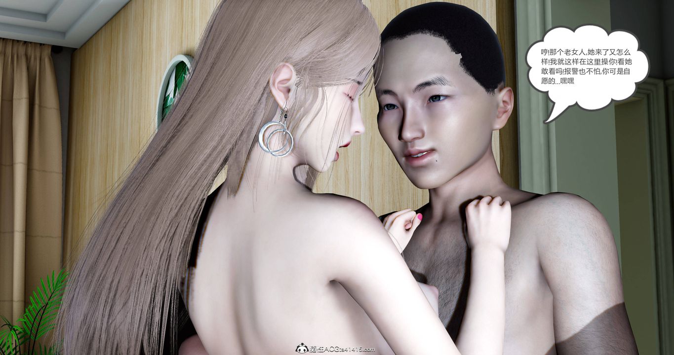 [3D]女友故事第02話