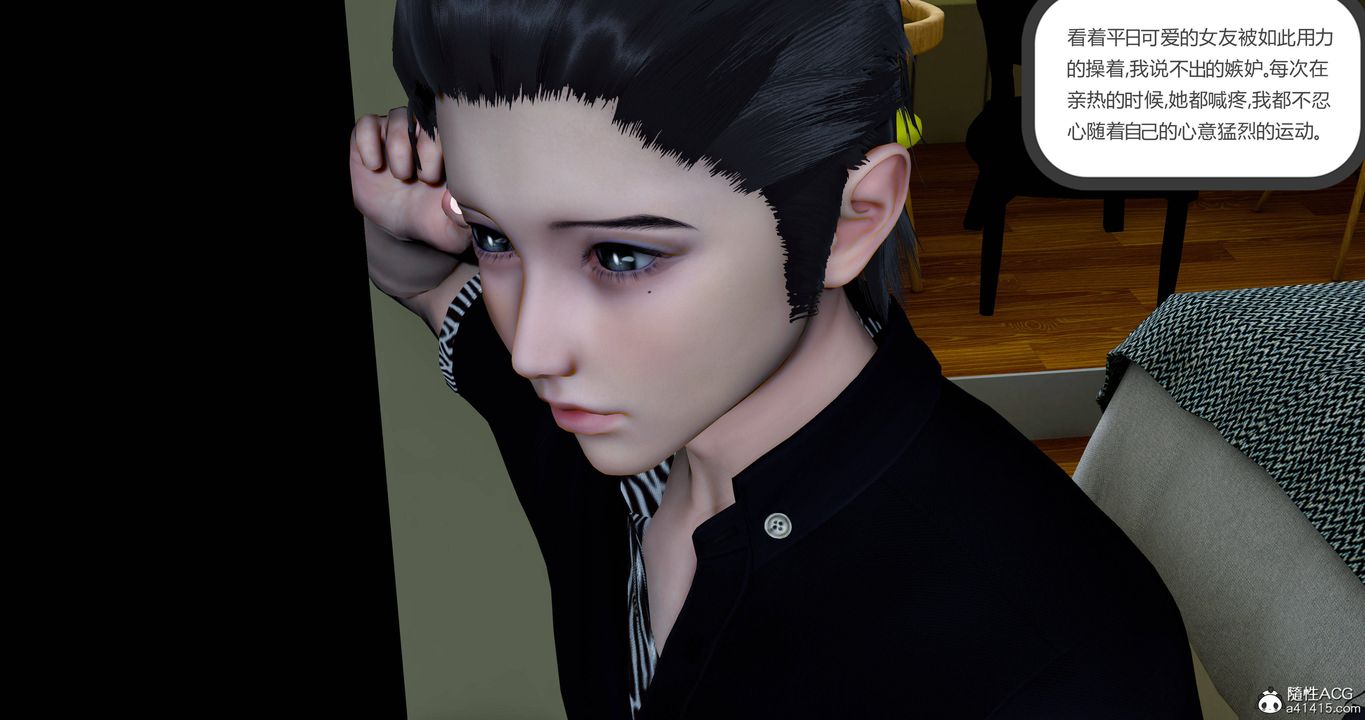 [3D]女友故事第02话