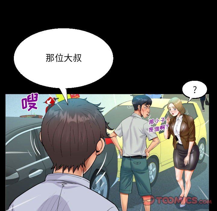阿姨第41話