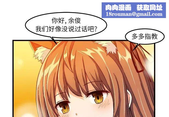 繪寫你我的純真第15话