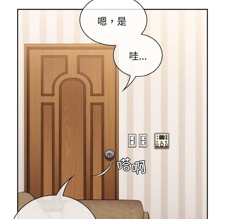 不请自来的未婚妻第61话