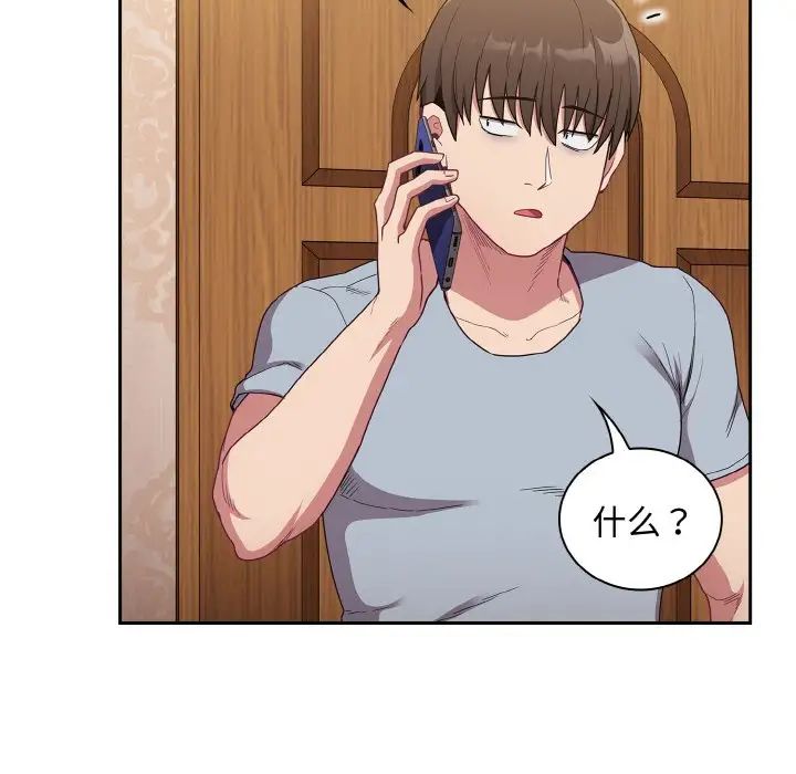 不请自来的未婚妻第61话