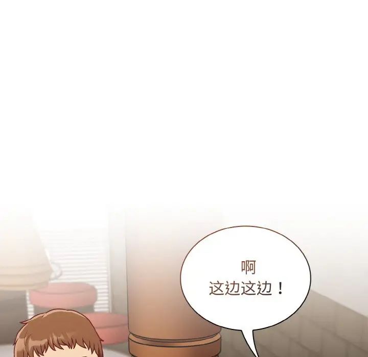 不请自来的未婚妻第61话