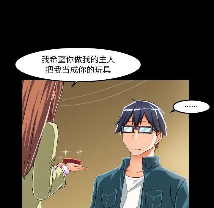 绘写你我的纯真第15话