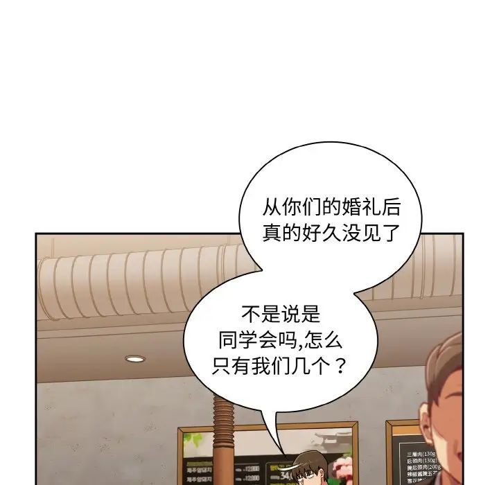 不请自来的未婚妻第61话