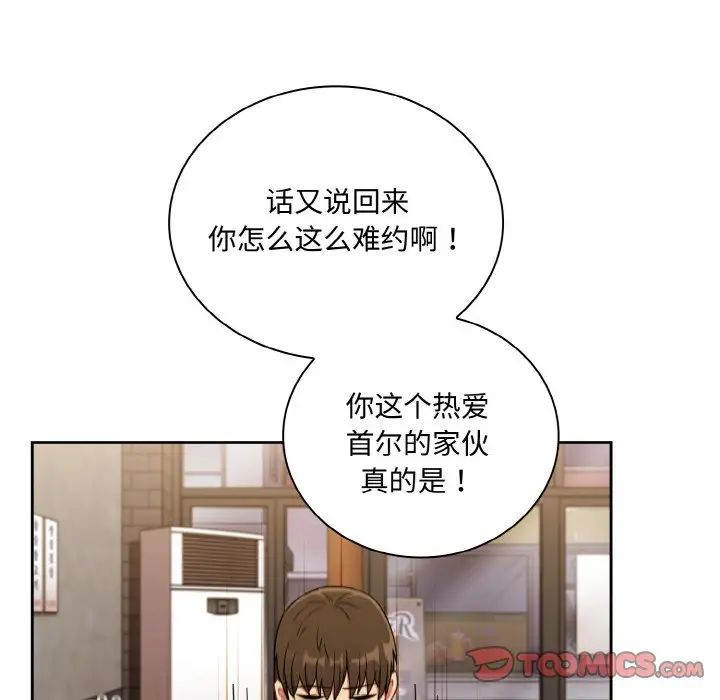 不请自来的未婚妻第61话