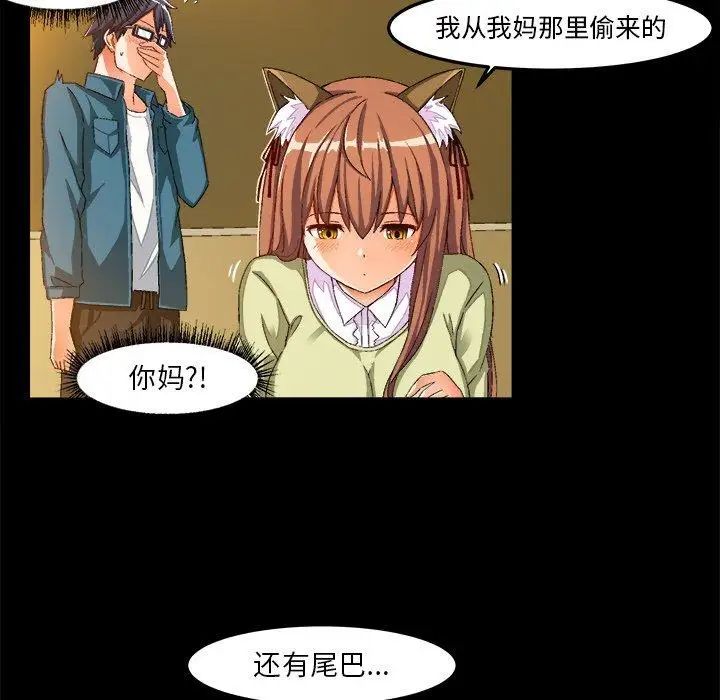 繪寫你我的純真第15话