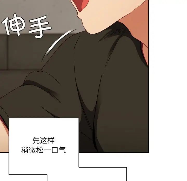 不请自来的未婚妻第61话