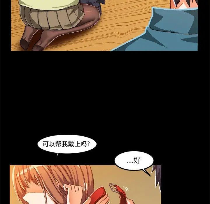 绘写你我的纯真第15话