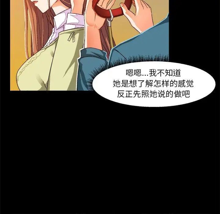 繪寫你我的純真第15话