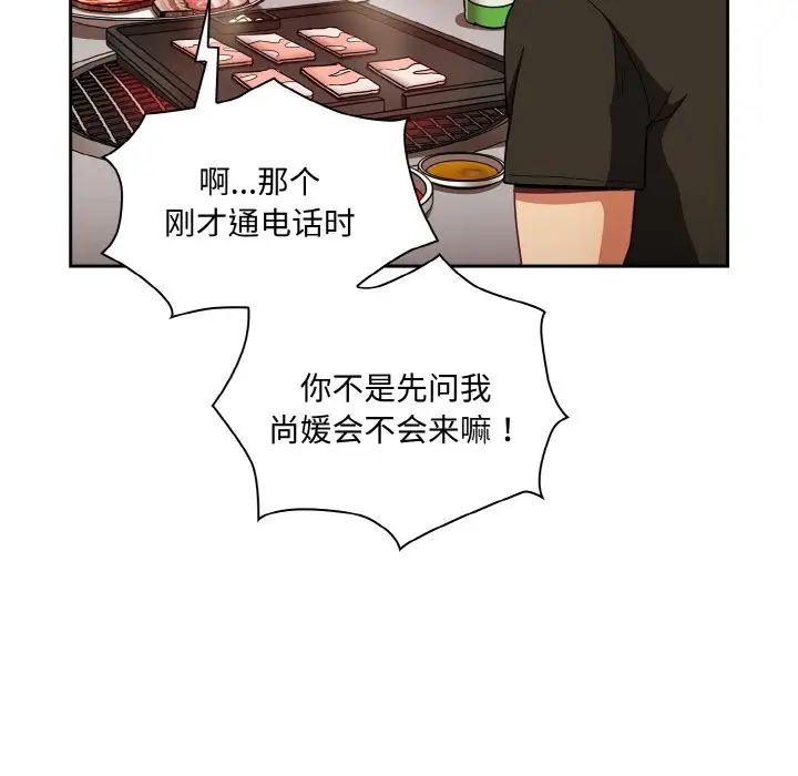 不请自来的未婚妻第61话