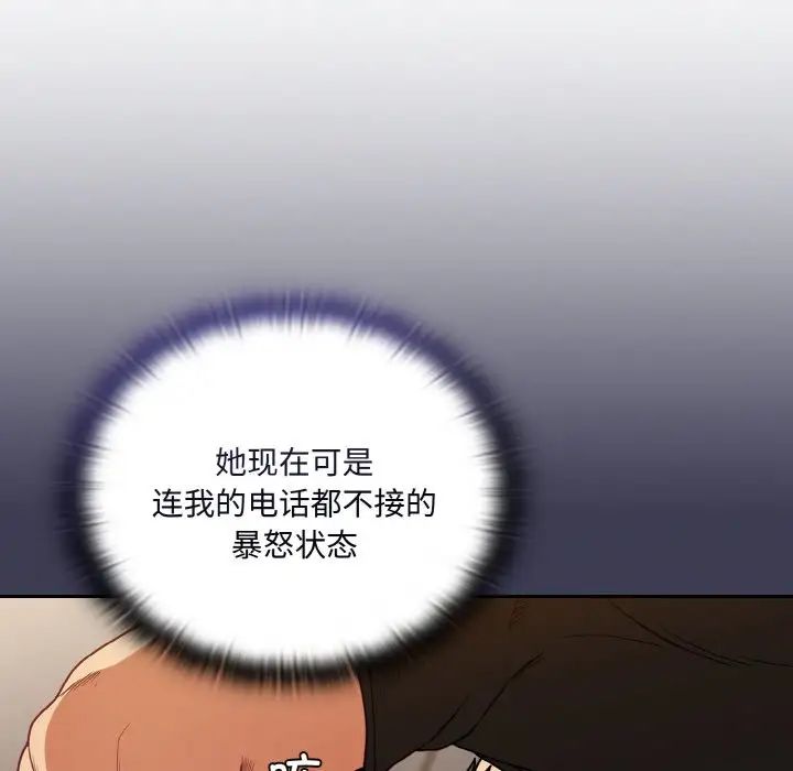 不请自来的未婚妻第61话