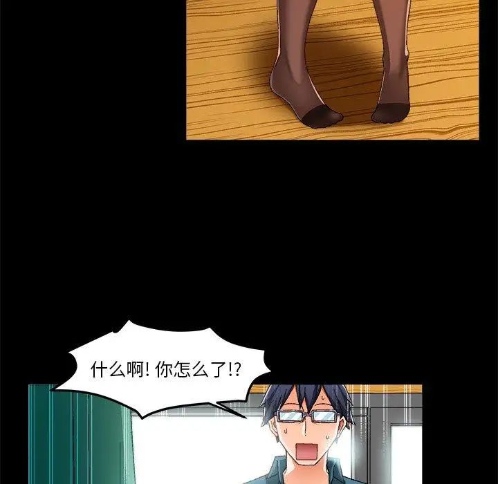 绘写你我的纯真第15话