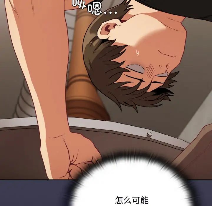 不请自来的未婚妻第61话