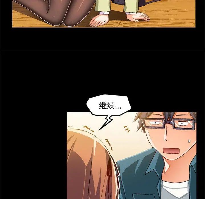 绘写你我的纯真第15话