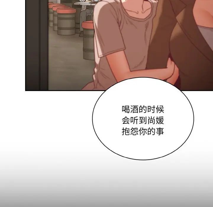 不请自来的未婚妻第61话