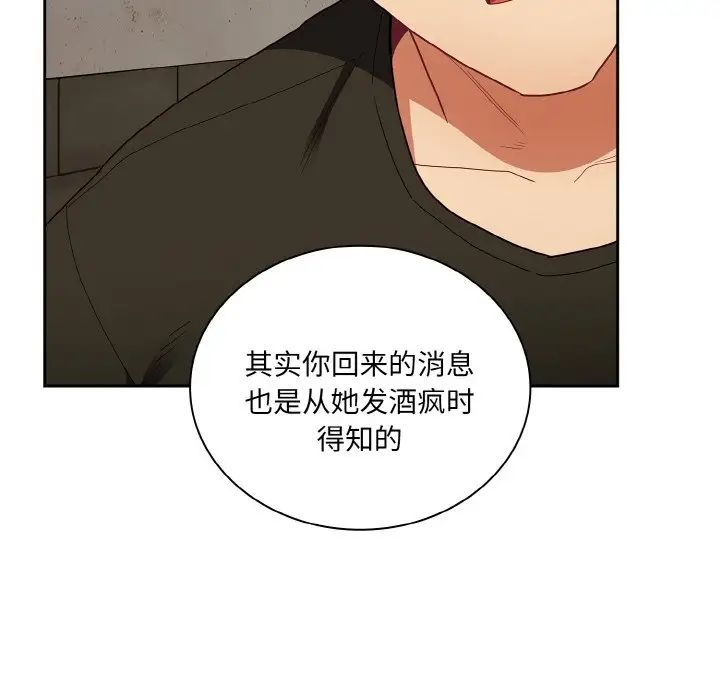 不请自来的未婚妻第61话