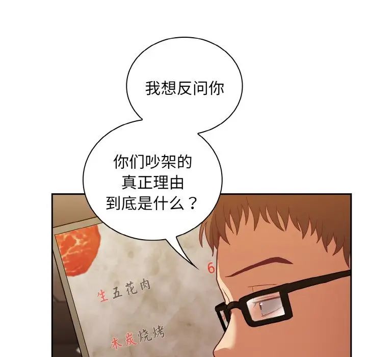 不请自来的未婚妻第61话