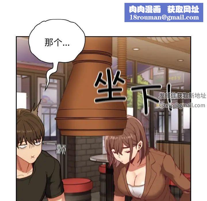 不请自来的未婚妻第61话