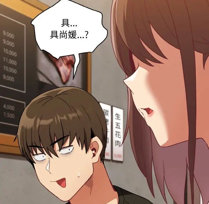 不请自来的未婚妻第61话