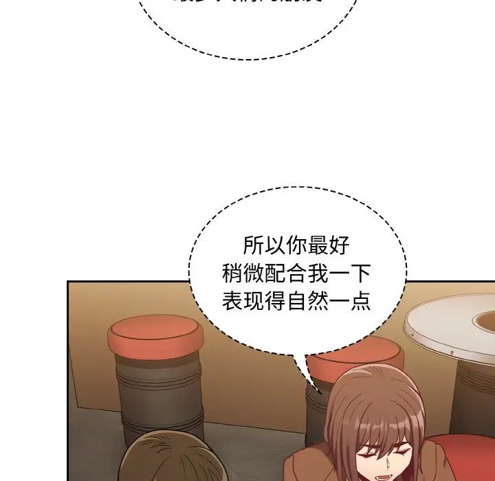 不请自来的未婚妻第61话