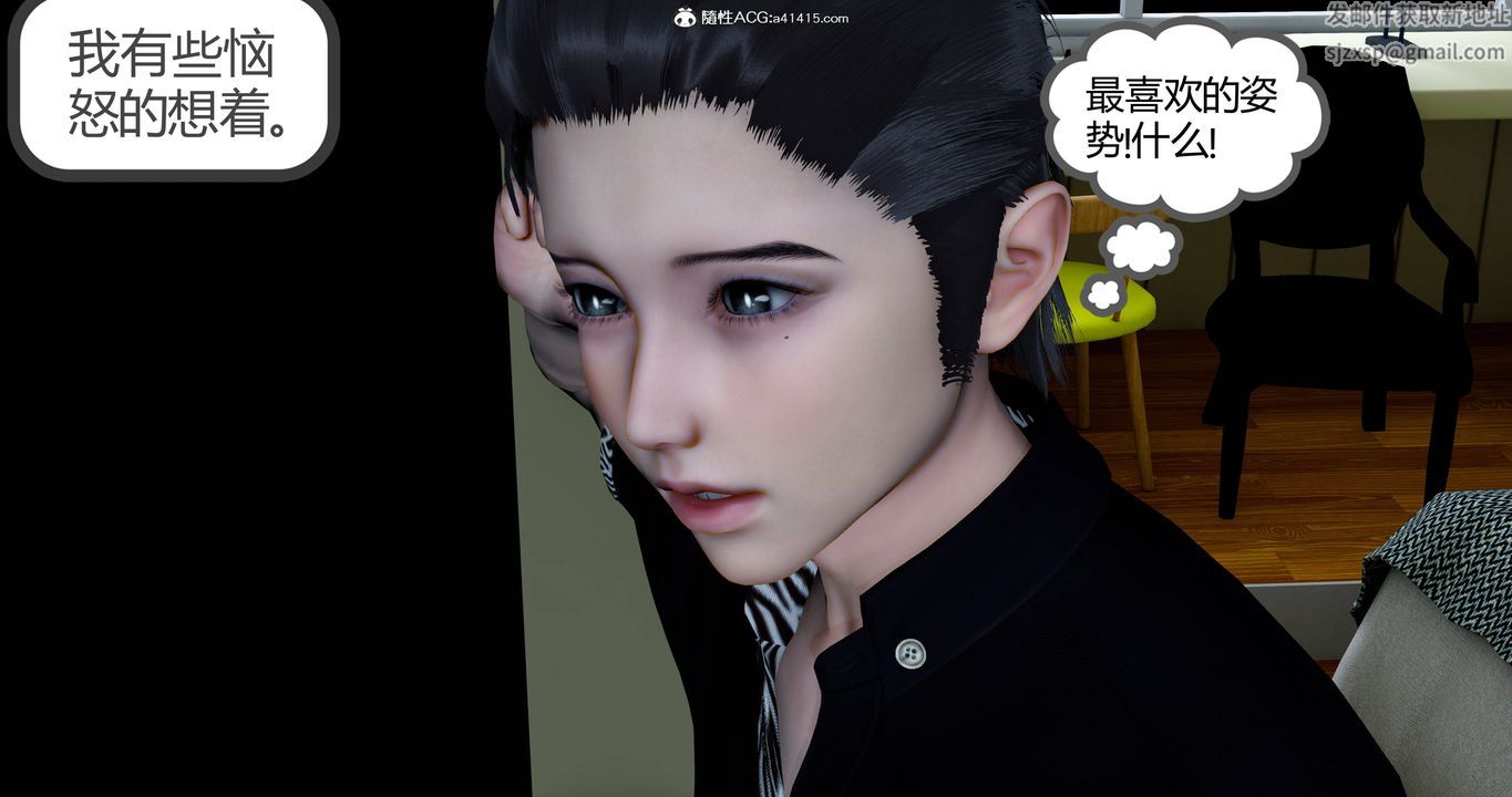 [3D]女友故事第03話