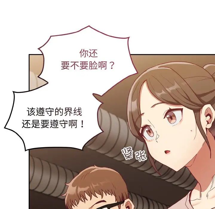 不请自来的未婚妻第61话